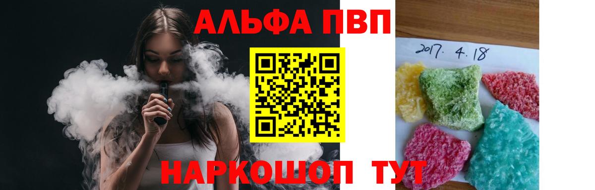 Нижний Тагил  A PVP СК  Alpha PVP мука  закладки  Вход с VPN 