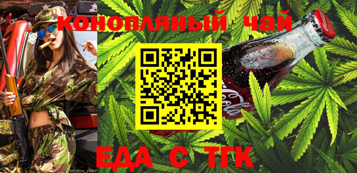 Cannafood конопля Нижний Тагил