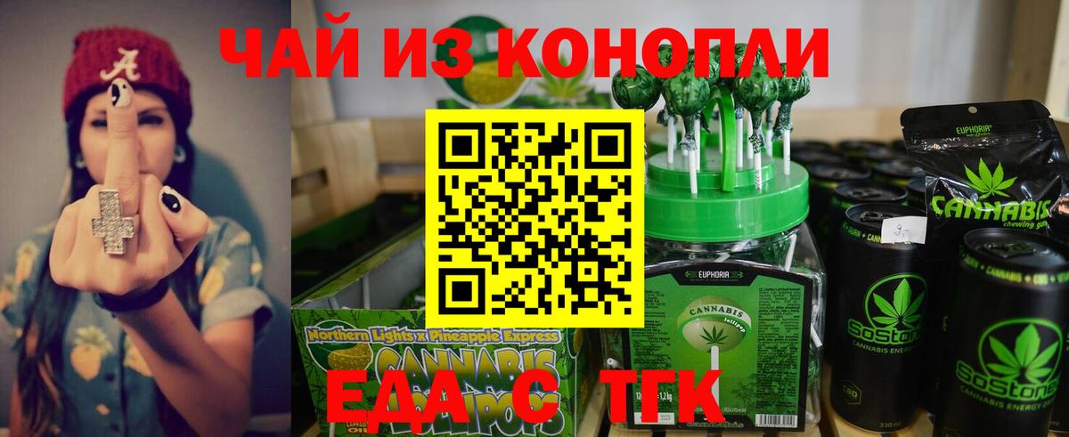 Нижний Тагил  Canna-Cookies марихуана  Вход с VPN 