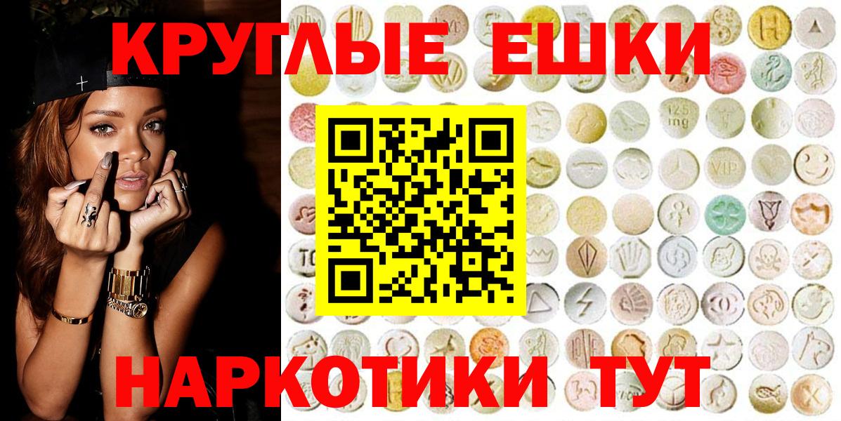 купить  сайты  Вход с VPN  Нижний Тагил  Ecstasy  Экстази ешки  ЭКСТАЗИ круглые 