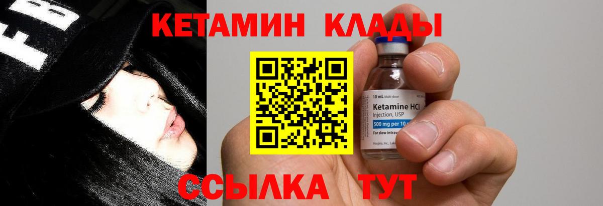 Кетамин VHQ    ТОР  КЕТАМИН ketamine  Нижний Тагил  Вход с VPN 