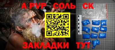 spice Рыбинск