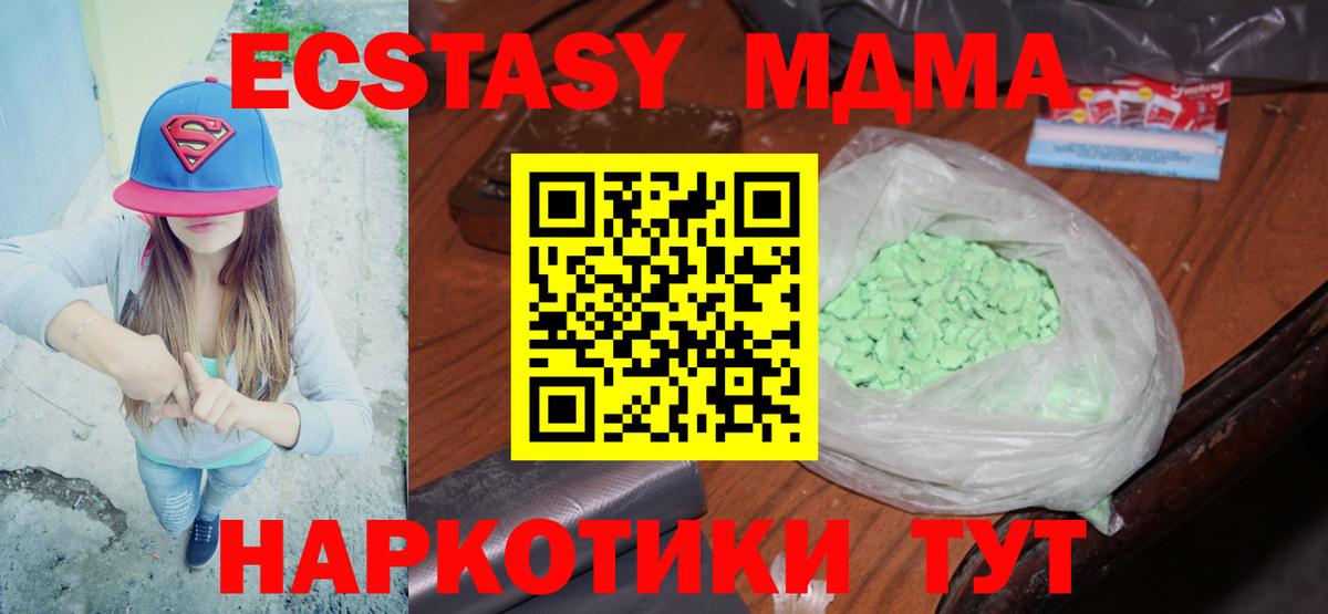 МДМА Molly  MDMA молли  MDMA  Нижний Тагил  Вход с VPN 