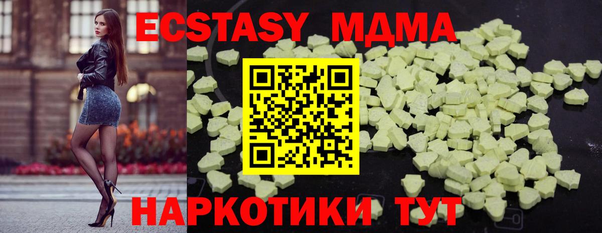 MDMA молли Нижний Тагил