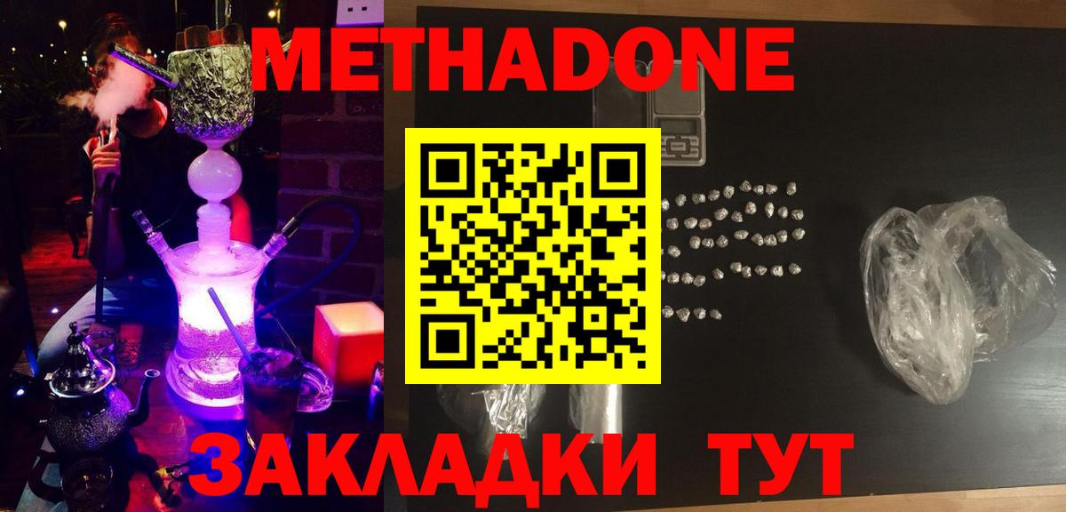 МЕТАДОН VHQ  Метадон мёд  Вход с VPN  Нижний Тагил 