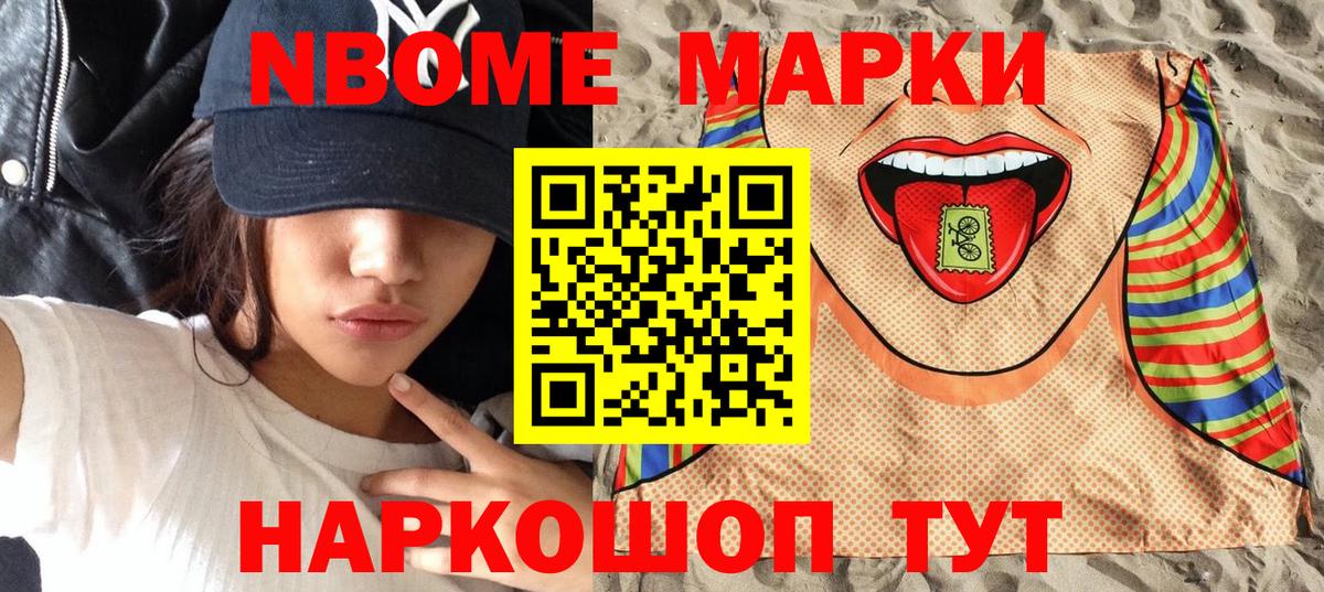 Марки NBOMe 1,8мг  Вход с VPN  Марки N-bome  Нижний Тагил 