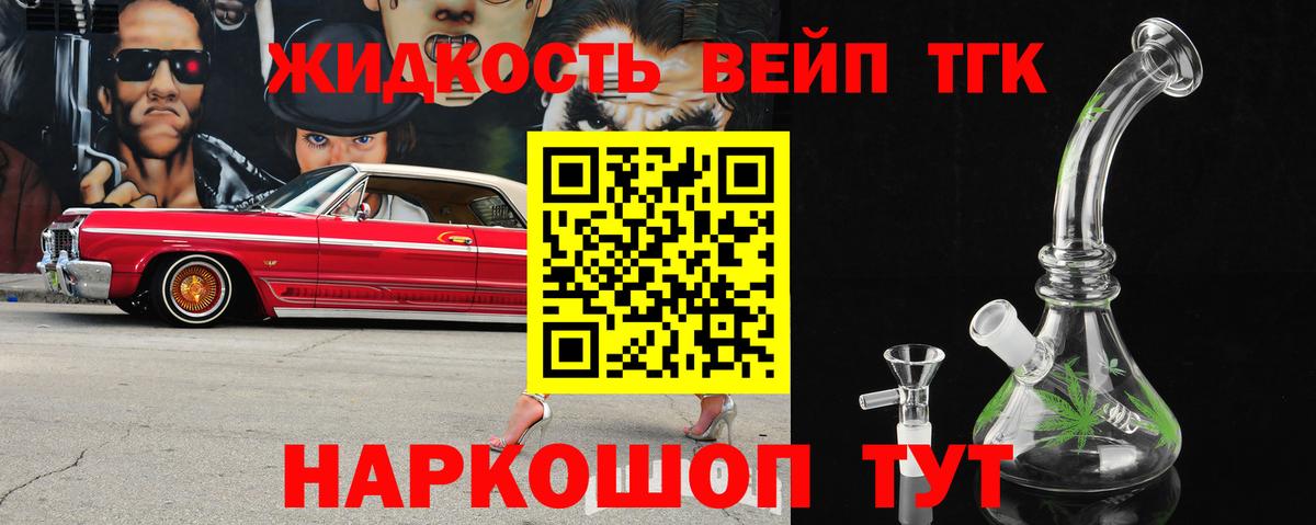 Дистиллят ТГК вейп с тгк Нижний Тагил