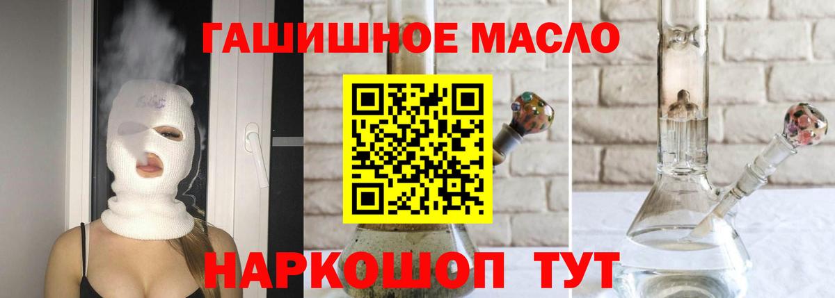 Дистиллят ТГК гашишное масло  дарнет шоп  ТГК концентрат  Нижний Тагил  Вход с VPN 