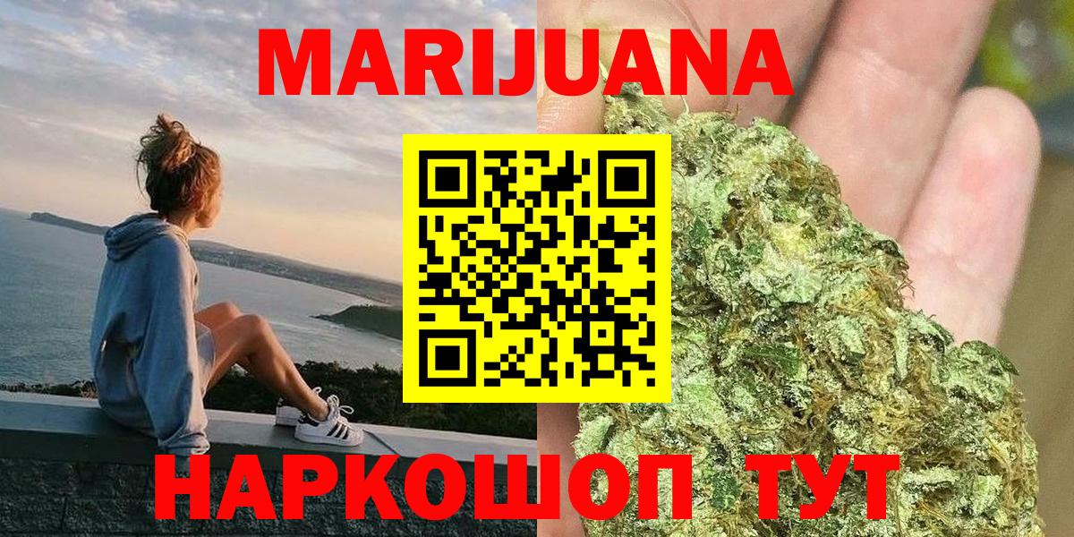 Каннабис планчик  Бошки Шишки марихуана  Конопля гибрид  Каннабис тримм  Вход с VPN  Нижний Тагил 